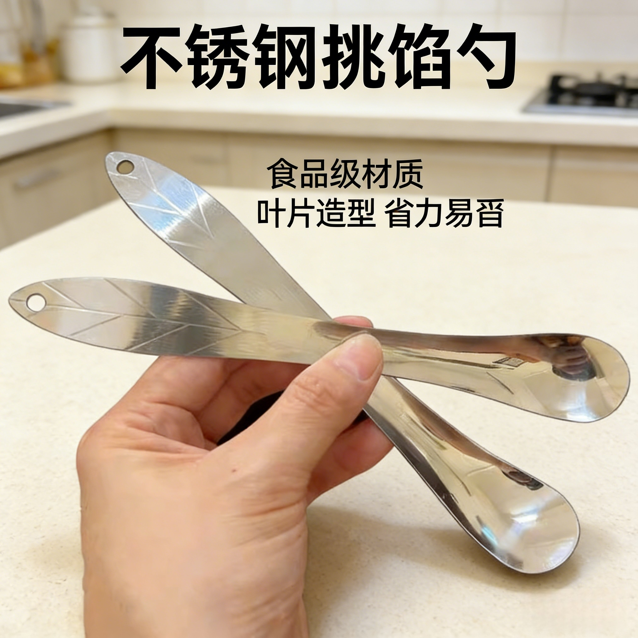 不锈钢叶片造型取毛勺食品级材质省力易清洗厨房用具厨用搅拌勺,厨房/烹饪用具,厨用取毛/取刺用具,淘宝优惠券,粉丝福利购,淘宝优惠卷