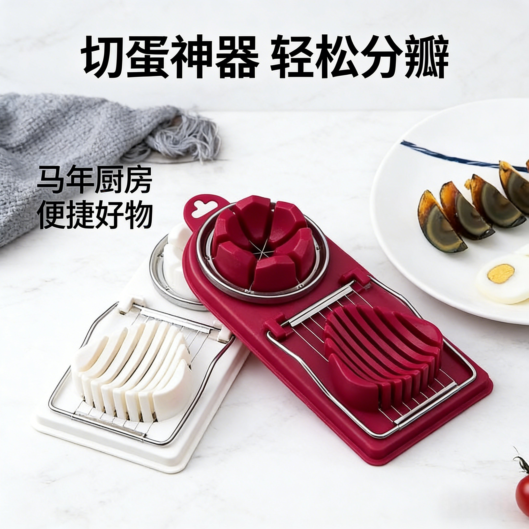 新品多功能切蛋器厨房工具厨房用品家用切鸡蛋神器厨房切蛋工具,厨房/烹饪用具,切蛋器,淘宝优惠券,粉丝福利购,淘宝优惠卷