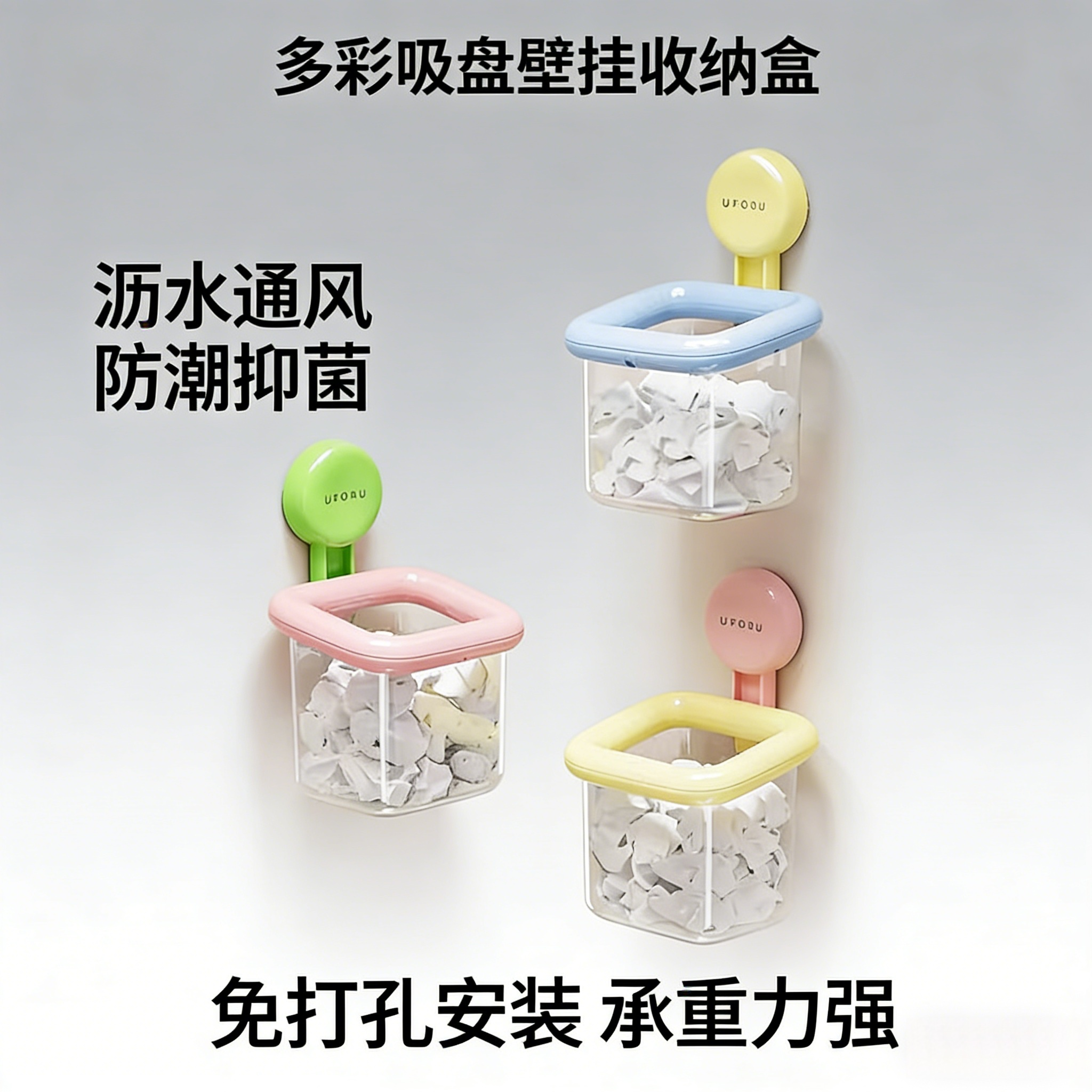 多彩吸盘壁挂收纳盒免打孔塑料沥水通风防潮抑菌茶具收纳,收纳整理,茶具收纳盒,淘宝优惠券,粉丝福利购,淘宝优惠卷
