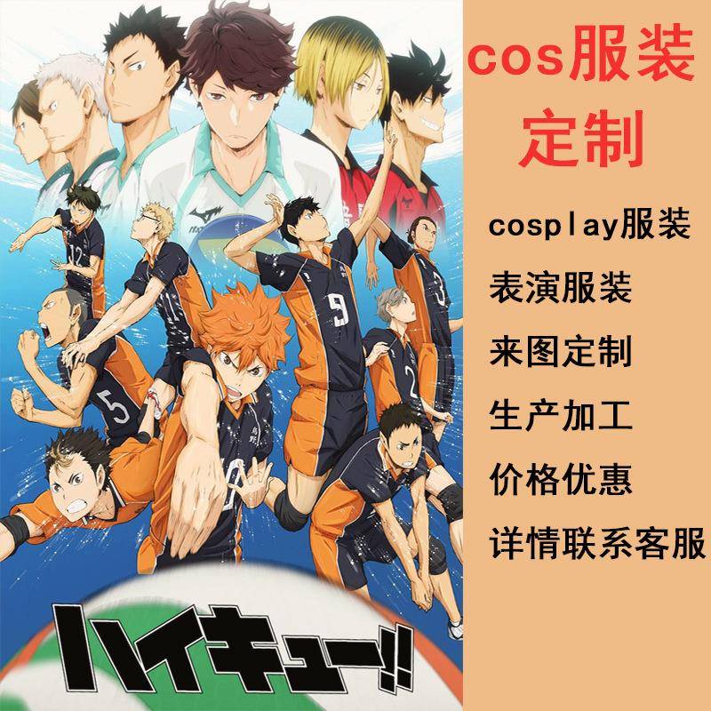 厂家定制加工动漫COS服万圣节舞台服COSPLAY表演服装来图定制拿样