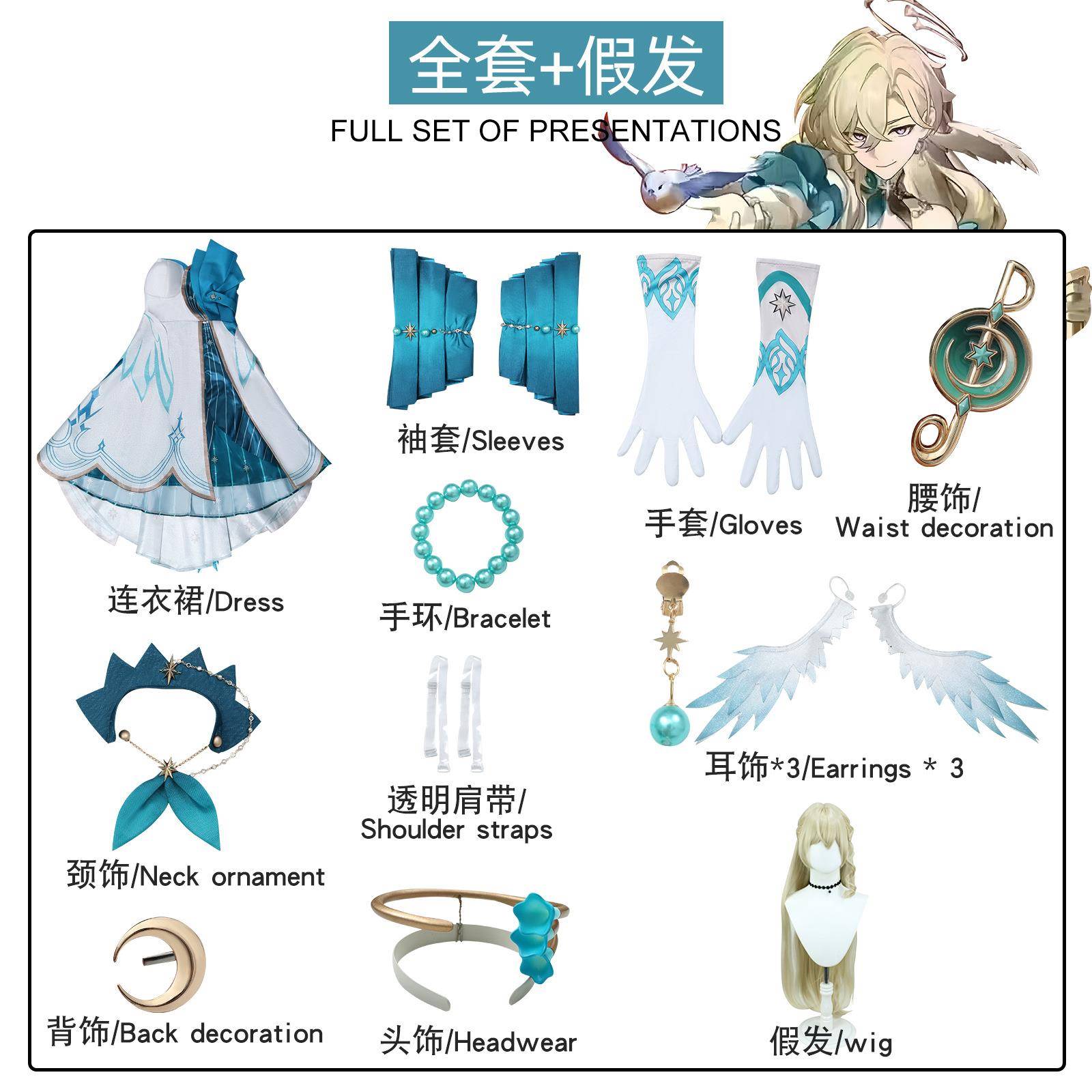 崩坏星穹铁道cos服知更鸟砂金鸟cos砂更鸟cosplay二次元角色扮演