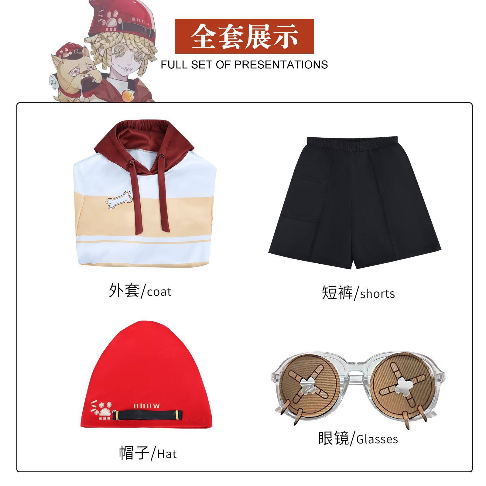 第五人格cos服维克多 葛兰兹 邮差罗森联动cosplay时装角色扮演服