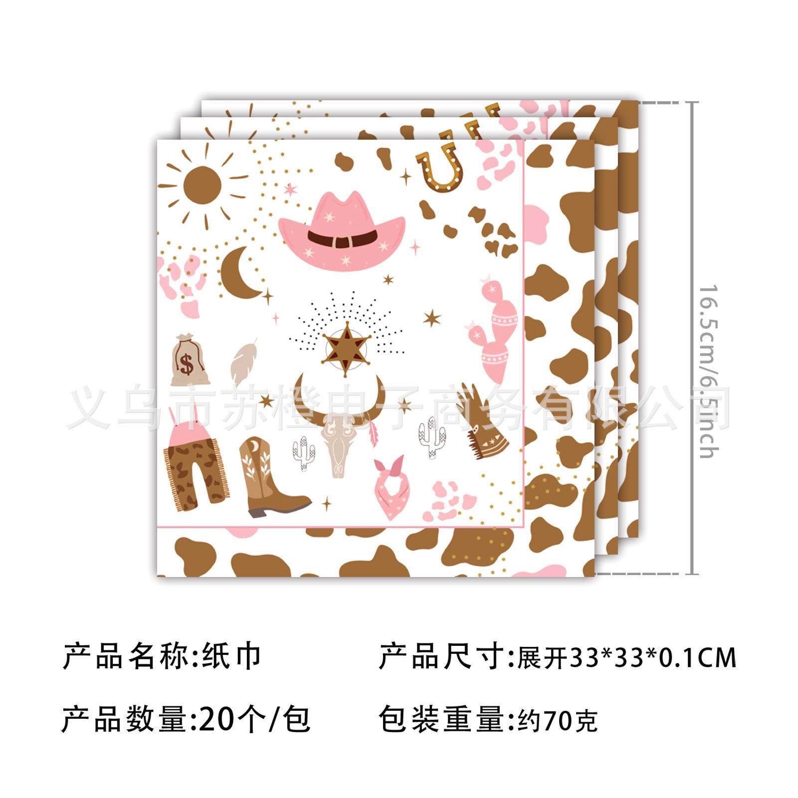 粉色女孩竞技派对套装牛仔派对装饰西部主题单身女郎游戏派对餐具