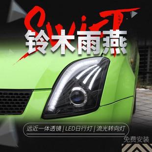 适用于05-16铃木雨燕大灯总成改装LED日行灯流水转向灯透镜氙气灯