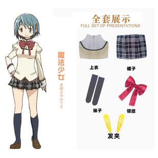 魔法少女小圆cos校服鹿目圆晓美焰沙耶香cosplay服装女见泷原制服