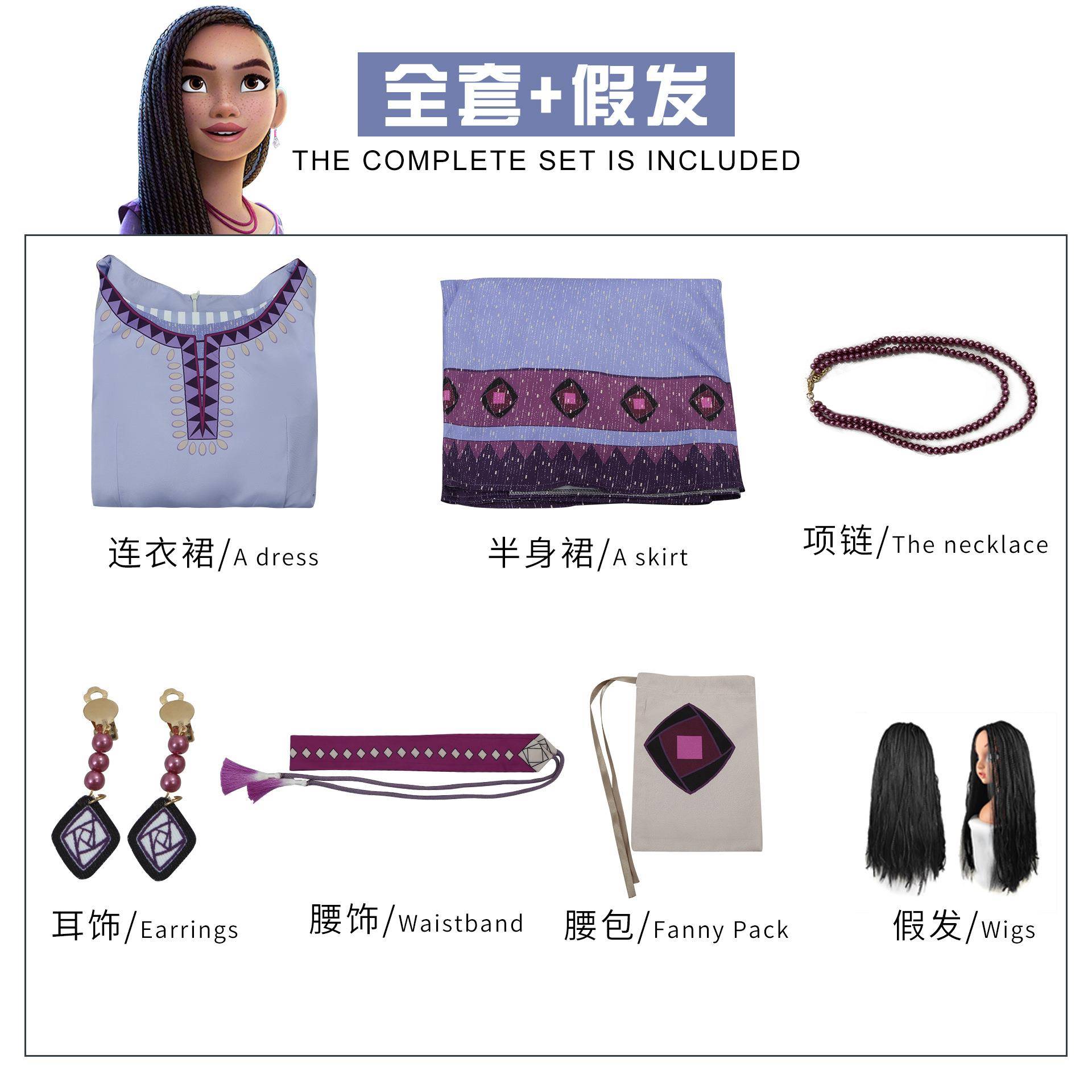星愿阿莎cos服Asha公主舞台表演cosplay服二次元服装动漫服装