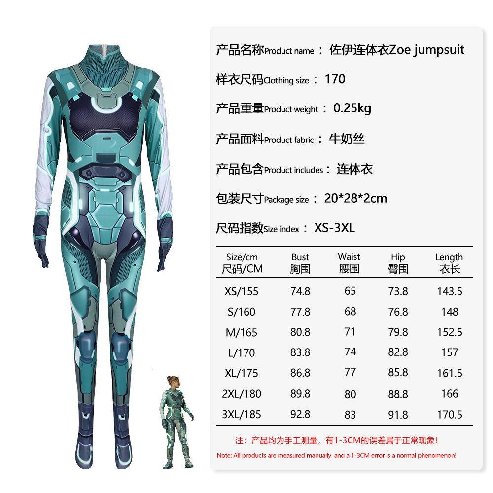 跨境万圣节Split Fiction双影奇境米欧佐伊cosplay角色扮演服饰