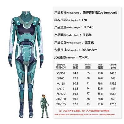 跨境万圣节Split Fiction双影奇境米欧佐伊cosplay角色扮演服饰