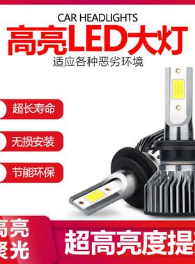 新款汽车F2 COB内置款LED汽车大灯高散热高亮聚光H1H4H7H11前大灯