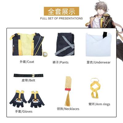 崩坏星穹铁道cos男女主角开拓者藿藿花火阮梅丹恒丹枫动漫游戏c服