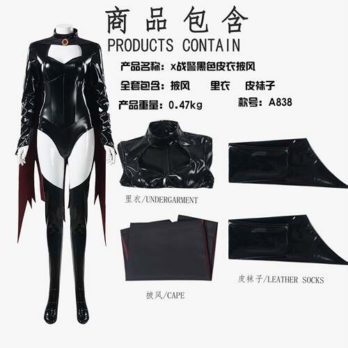 万圣节服饰97X战警琴格蕾博士角色扮演皮衣紧身衣全套cosplay