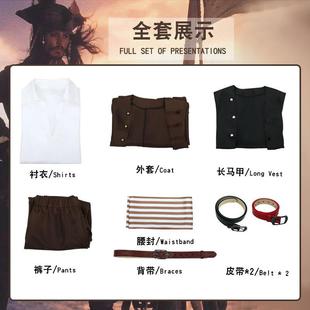 萬(wàn)圣節(jié)電影加勒比海盜 cosplay男全套服裝 杰克船長(zhǎng)JackSparrow
