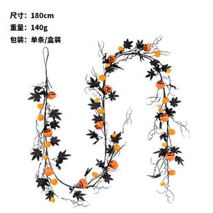 家居派对挂件门挂 跨境 万圣节装 饰品 1.8米黑色枫叶恐怖南瓜藤条