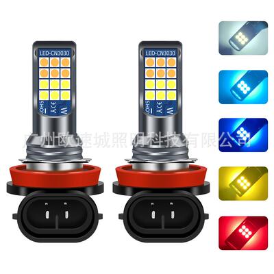 跨境汽车led双色爆闪雾灯H11/H8 9006/9005 H7 H4 H16