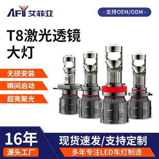 h11汽车LED大灯超亮聚光远近一体鱼眼灯h4改装 T8激光透镜h7 车灯