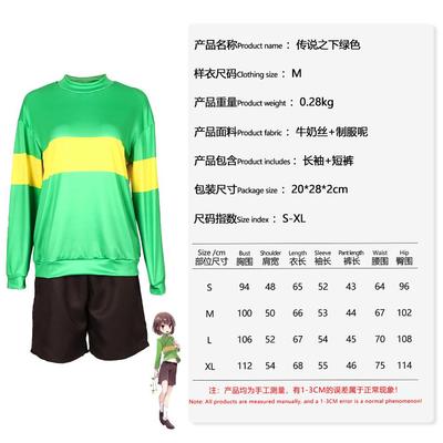 亚马逊Undertale传说之下游戏cosplay服装Frisk弗里斯克扮演服饰