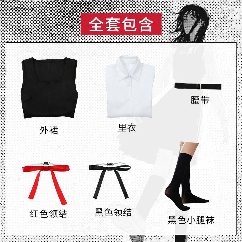 电锯人COS三鹰朝制服校服百褶裙cosplay链锯人战争恶魔