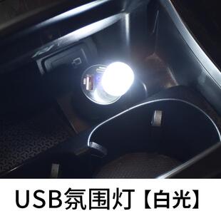 饰灯SUB接口多彩闪烁气氛灯免接线随意改装 汽车装 不刺眼通用LED灯