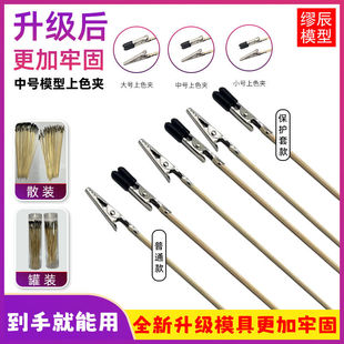 中号上色夹鳄鱼夹底座匠模型粘土夹高达夹子收纳夹ray的模型世界