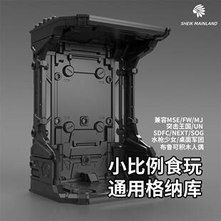 现货包邮酋长大陆 小比例食完专用格纳库 可以无限堆叠的格纳库