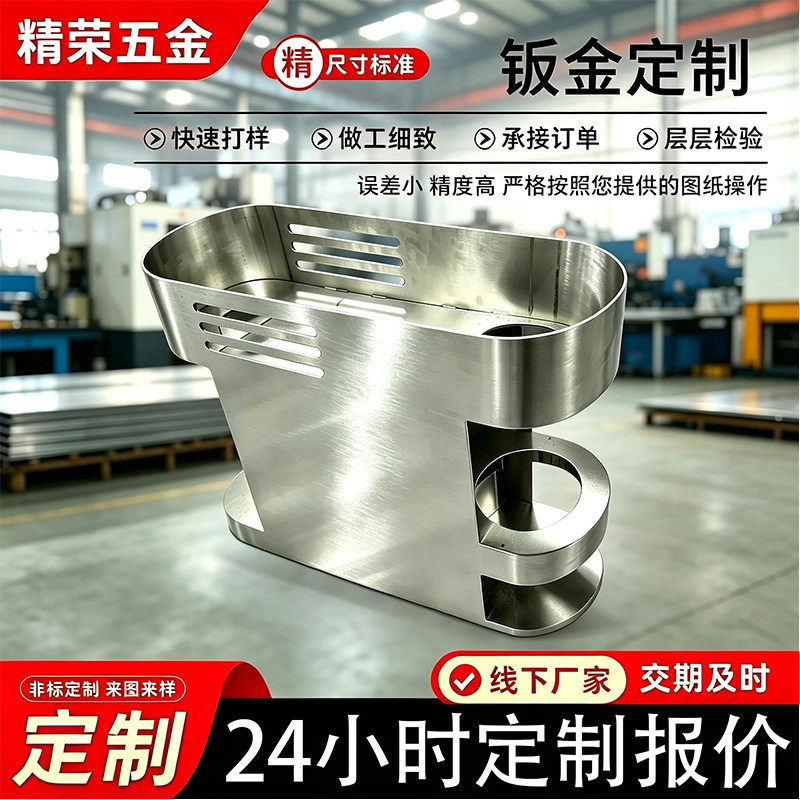 钣金件加工定制铁板镀锌板铝板机箱激光切割折弯焊接不锈钢板定做