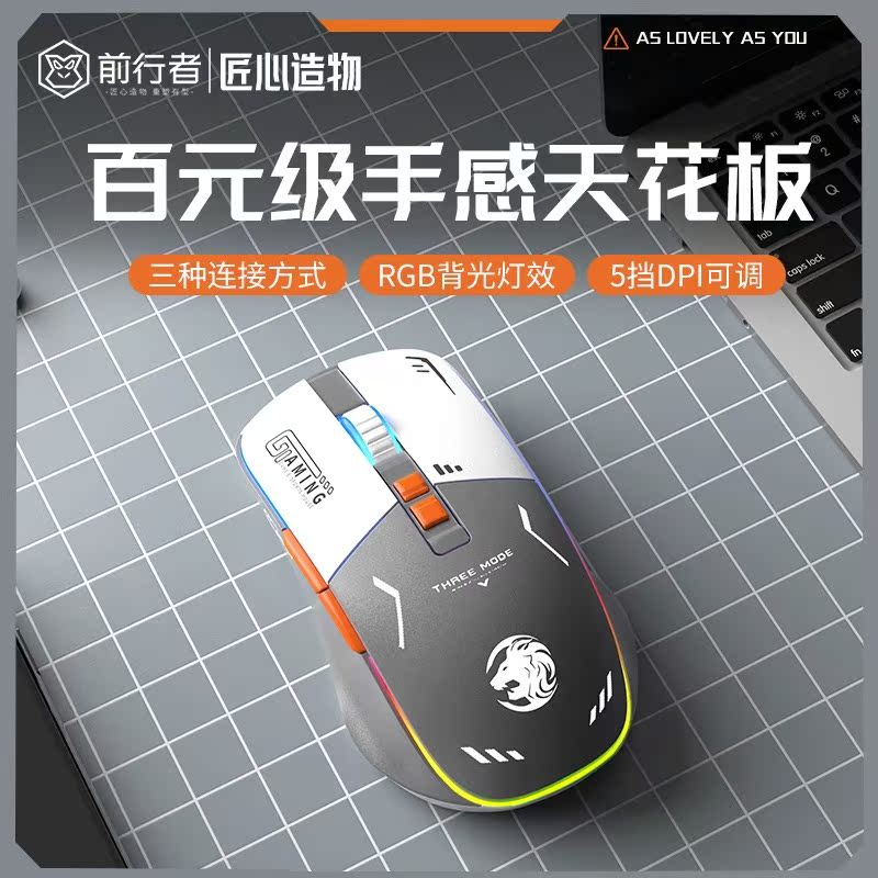 前行者G308无线蓝牙鼠标静音充电