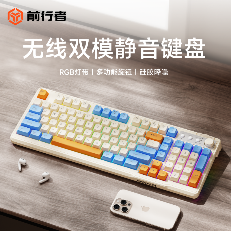 V98静音无线蓝牙办公键盘