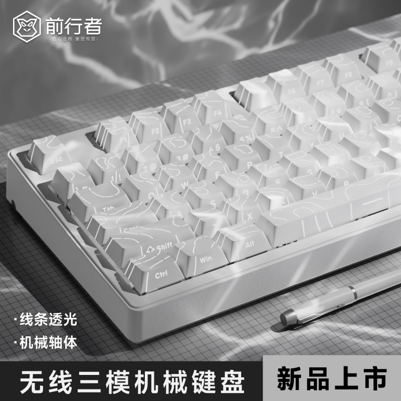 前行者MT87等高线无线三模机械键盘鼠标套装女生办公电竞游戏专用
