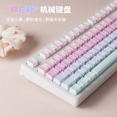 前行者棉花糖三模侧刻机械键盘