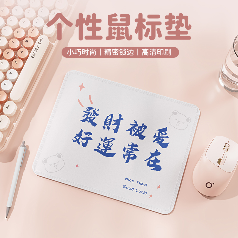 前行者可爱鼠标垫桌面女生简约