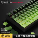 前行者樱桃cherry轴青提侧刻机械键盘三模有线电竞游戏专用茶红轴