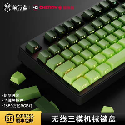 前行者樱桃cherry轴侧刻机械键盘