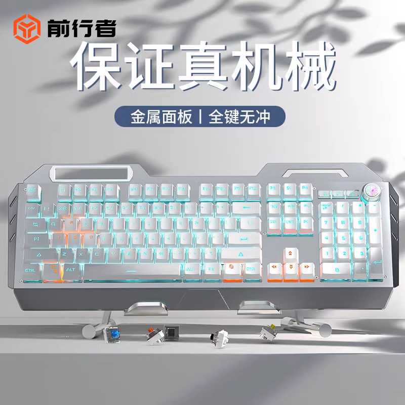 前行者TK900机械键盘电竞游戏