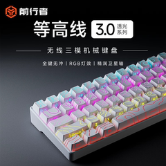 前行者等高线机械键盘侧刻无线蓝牙68键小型女生办公电竞游戏专用