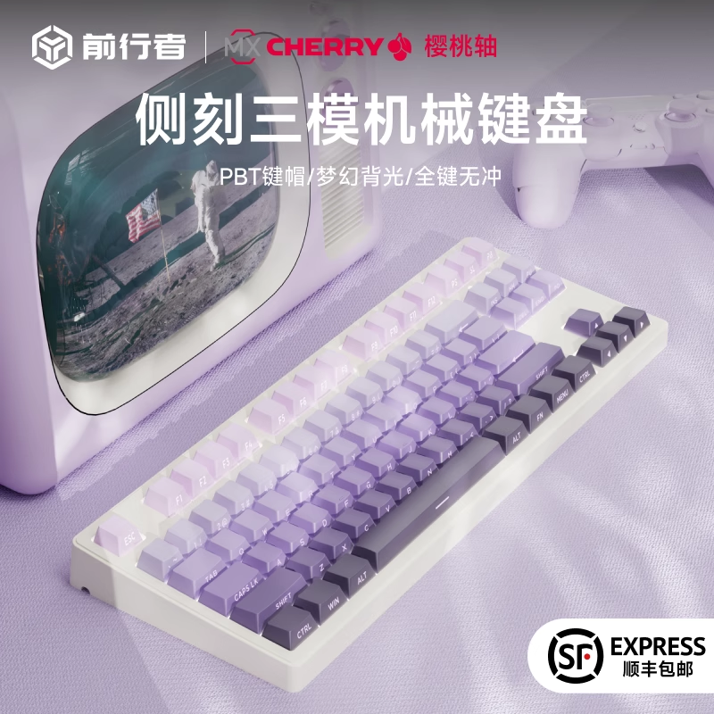 前行者樱桃cherry轴机械键盘静音无线三模女生办公108键茶红青轴