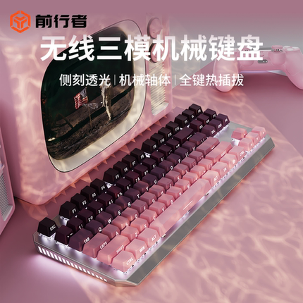 前行者黑莓机械键盘有线87键无线三模女生办公套装游戏电竞等高线