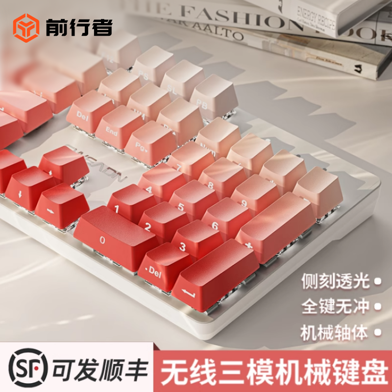 前行者侧刻三模机械键盘女生办公