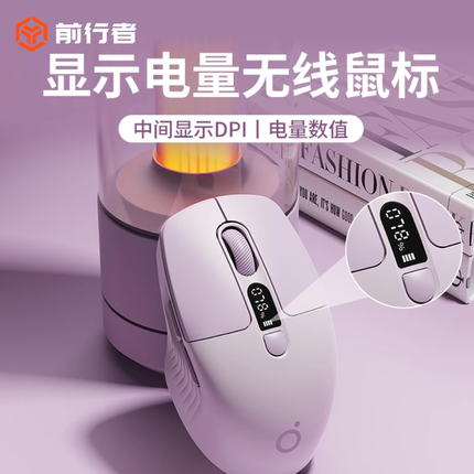 前行者Q1蓝牙鼠标静音无线可充电笔记本电脑游戏电竞女生办公通用
