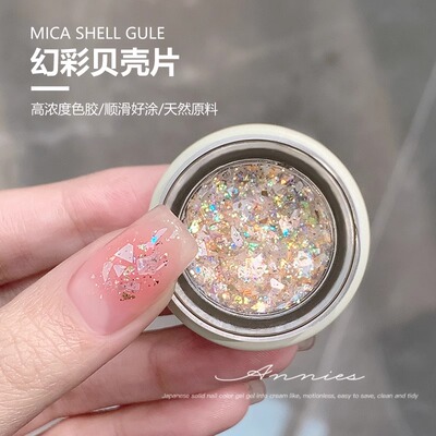 极光云母贝壳胶罐装甲油胶