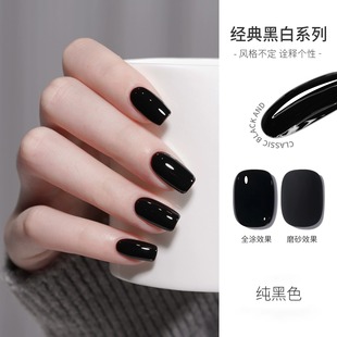 指甲油胶2025年新款特黑纯白色纯黑色透黑色持久光疗胶美甲店专用