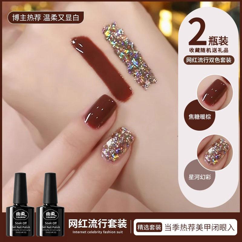 冬季显白气质款指甲油胶