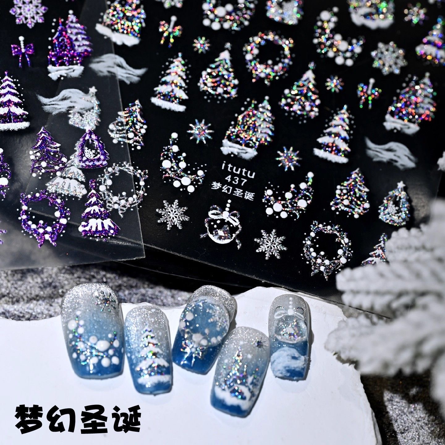 梦幻圣诞美甲贴纸圣诞树