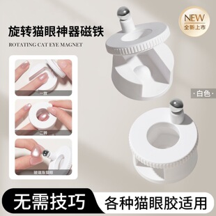 新款美甲自动吸玻璃珠猫眼秒吸神器新手超强磁力美甲宽光猫眼磁铁