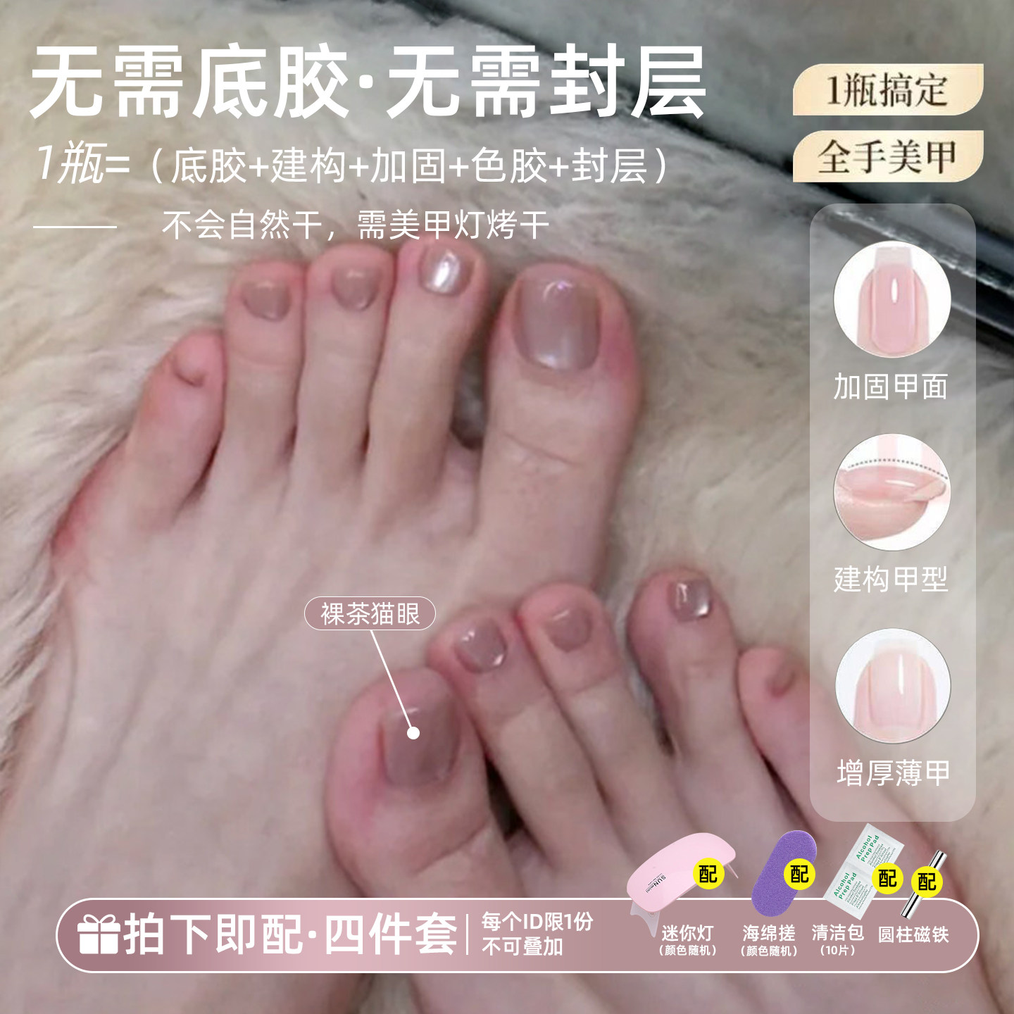 懒人五合一裸色猫眼指甲油脚趾图片