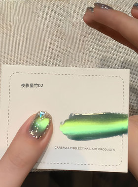 小红书热荐夜影星竹系列猫眼指甲油胶2026新款夏季流行玻璃珠美甲