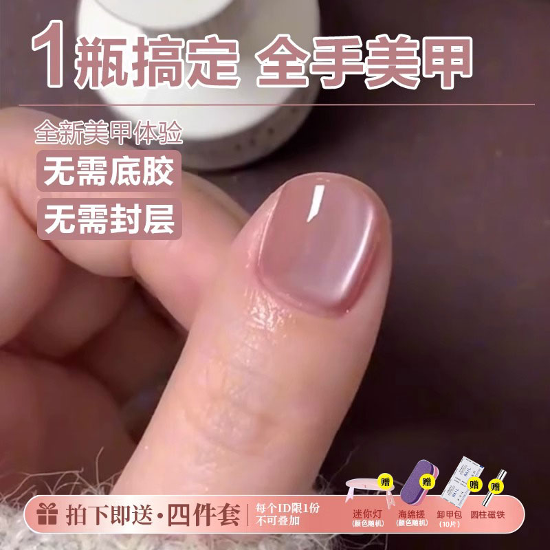 美甲三合一指甲油膠懶人一步膠