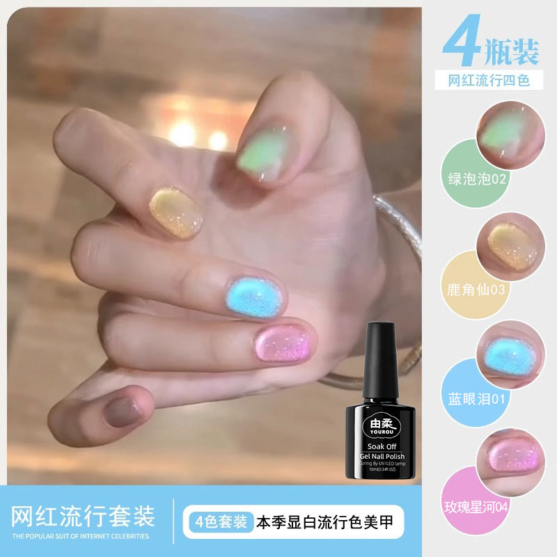 夏日多巴胺蓝眼泪猫眼美甲店专用