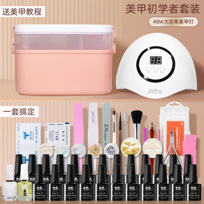 美甲工具套装全套开店家用