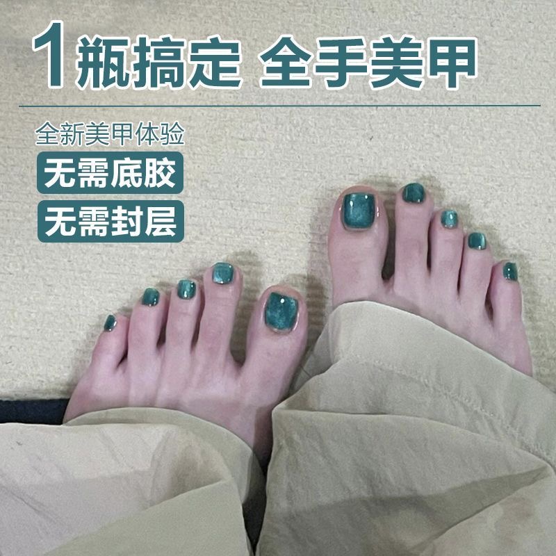 懒人三合一猫眼指甲油胶