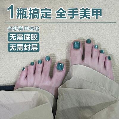 懒人三合一猫眼指甲油胶